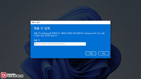 윈도우11 정품인증 Kmsnbi
