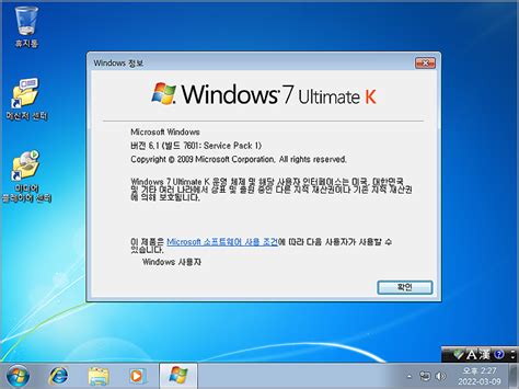 윈도우7 얼티메이트k 64비트 İso