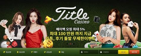 윈 카지노: 최상의 온라인 게임 경험