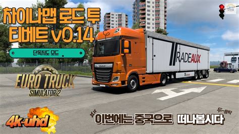유로트럭2 한국맵 2023