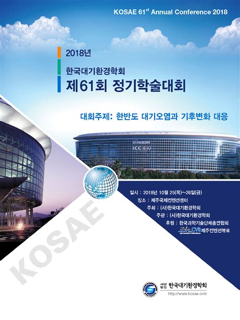 유튜브 2020 한국공간환경학회 학술대회