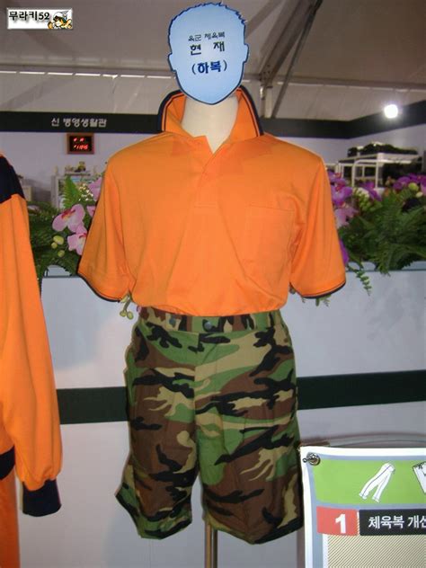 육군 체육복, 오렌지색 촌티 벗는다 경향신문