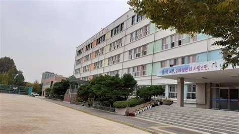 윤중 초등학교