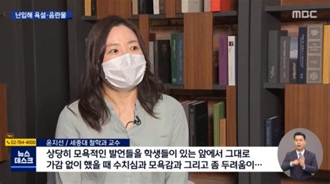 윤지선 교수 뉴스