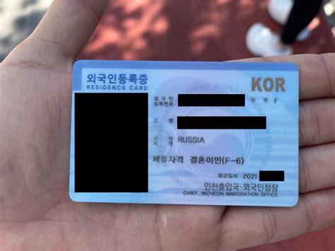 음주운전 전력 있는 F 6 결혼이민비자 소지자의 한국영주권