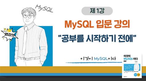 이것이 MySQL이다 네이버 블로그