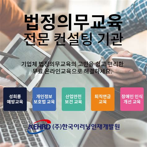 이러닝교육 한국발전인재개발원 - 한수원 이러닝