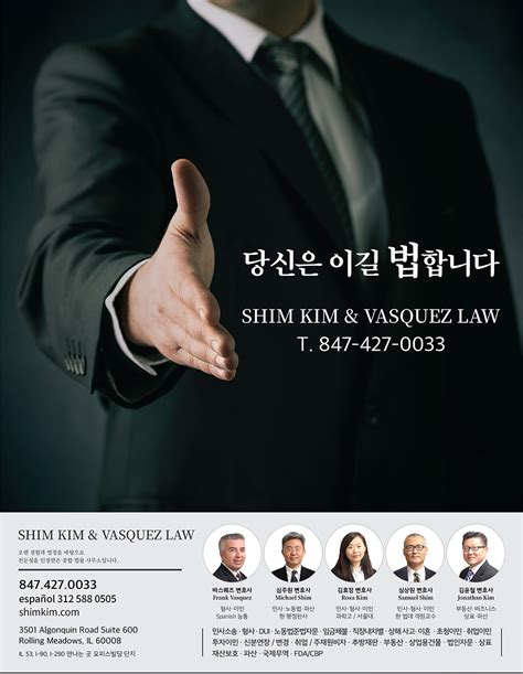 이민규 변호사 - 법무법인 인헌