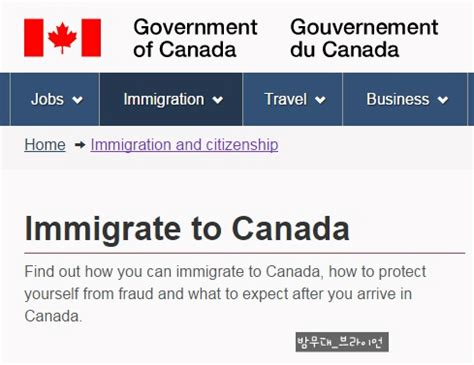 이민 종류 당신에게 꼭 필요한 캐나다 정보 - 캐나다 기술 이민