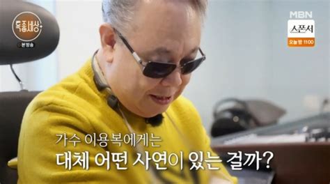 이용복, 나이 70대가 된 시각장애인 가수특종세상서 펜션 운영