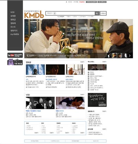 이정국 KMDb 한국영화데이터베이스