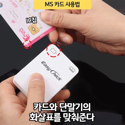 이지체크 스마트폰 블루투스 휴대용 무선 카드단말기 신규 - 무선 카드
