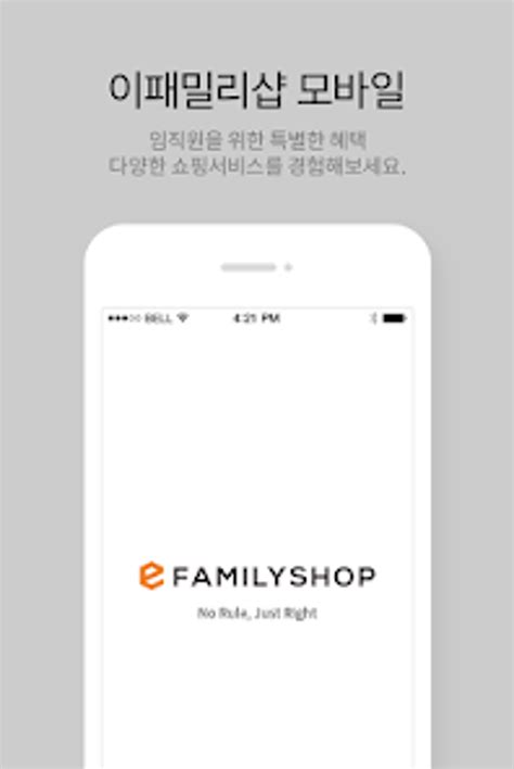 이패밀리샵 eFamilyshop APK Download for Android 