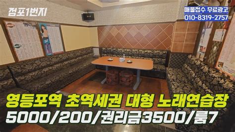 익산 남부 노래방