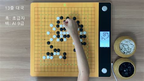 인공 지능 바둑 게임