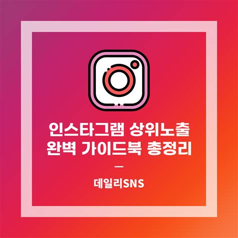 인스타그램 광고 Instagram AD 상품 소개 이용자 현황, 장점, 구매 및