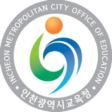 인천광역시 원격교육연수원