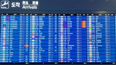 인천국제공항 아시아나항공 항공사 실시간 운항 출발 정보