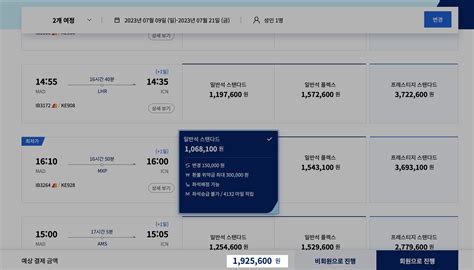 인천연길비행기표값