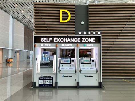 인천 공항 국민 은행 환전소