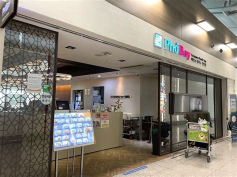 인천 공항 제 1 터미널 식당