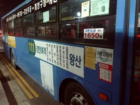 인천 버스 정보