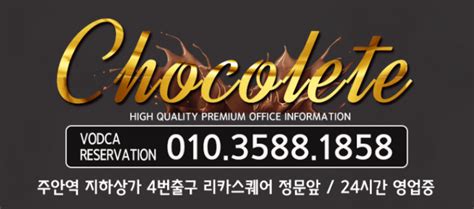 인천 초콜렛 세신