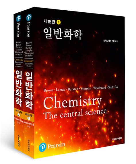 일반화학 14판 솔루션 무료