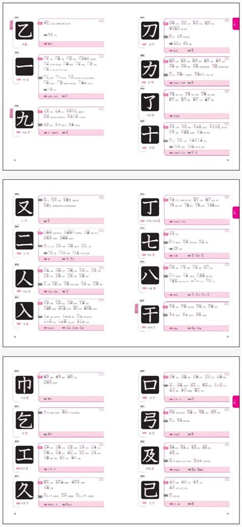 일본어 상용한자 2136 한권으로 끝내기 pdf