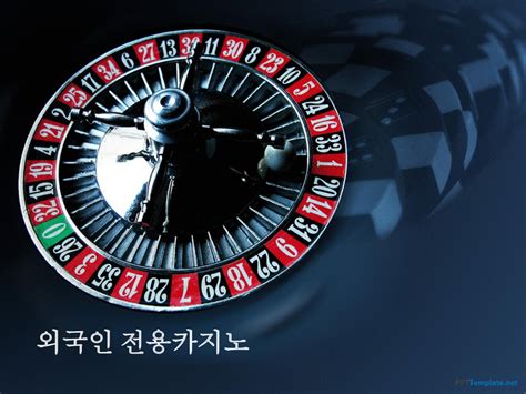 일본에서 외국인 전용 카지노의 매력적 세계에 발걸음을 내딛자