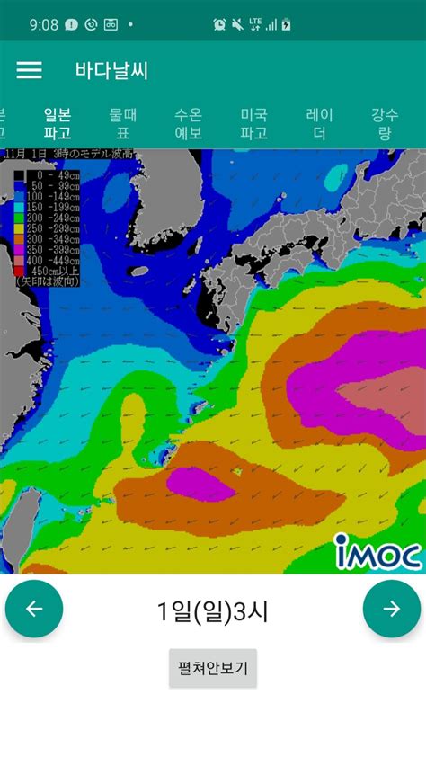 일본 기상청 바다 날씨 - 기상청 일기 예보 気象庁