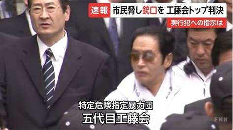 일본 법원, 현직 야쿠자 두목에게 첫 사형 선고 야쿠자 몰락