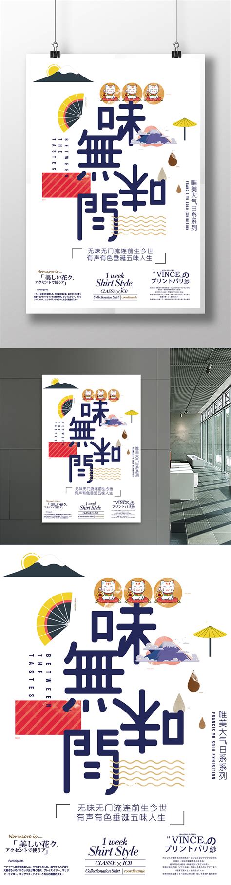 일본 시리즈 포스터 PNG PSD 무료 다운로드