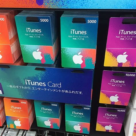 일본 애플 기프트 카드