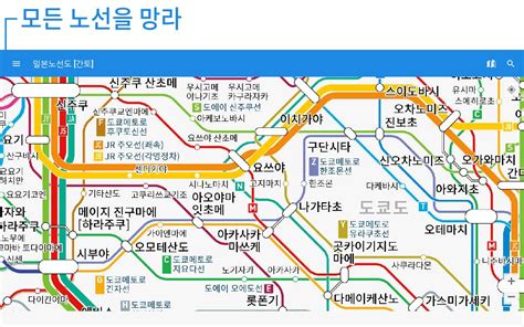 일본 전철, 지하철의 역 넘버링 - 일본 지하철 노선도 어플