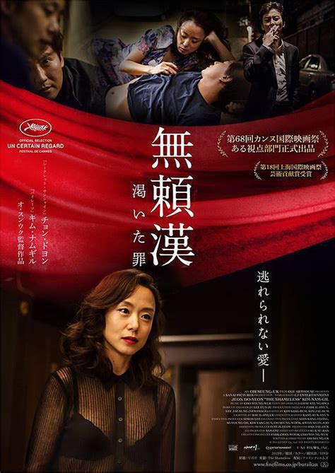 일본 청불 영화