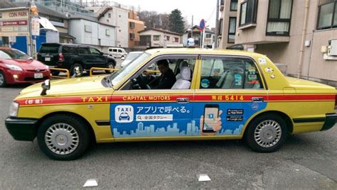 일본 택시비