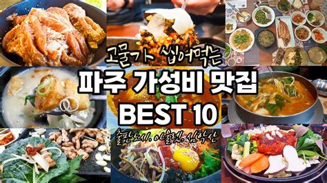 일산 맛집 베스트 40곳 맛집검색 망고플레이트 - 근처 음식점