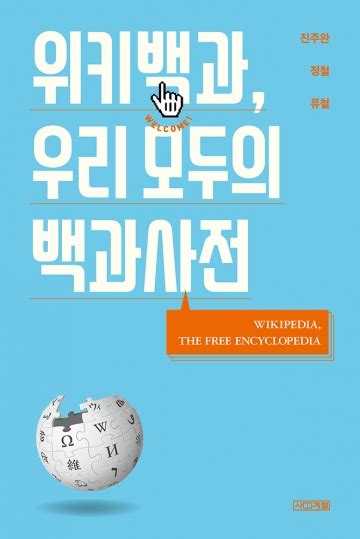 일함수 - 위키백과, 우리 모두의 백과사전