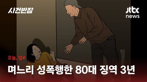 임산부 성폭행 미수 50대 징역 7년 선고 - 임산부 강간