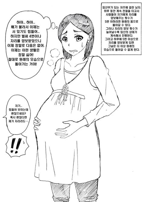임신 하는 만화
