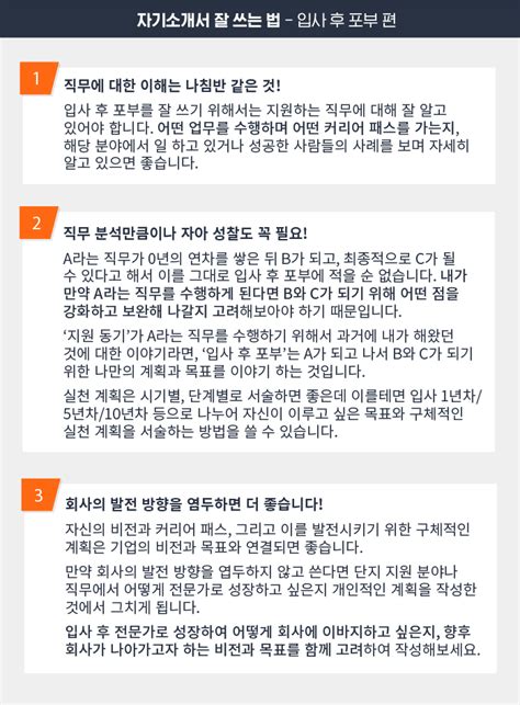 입사 후 포부 면접