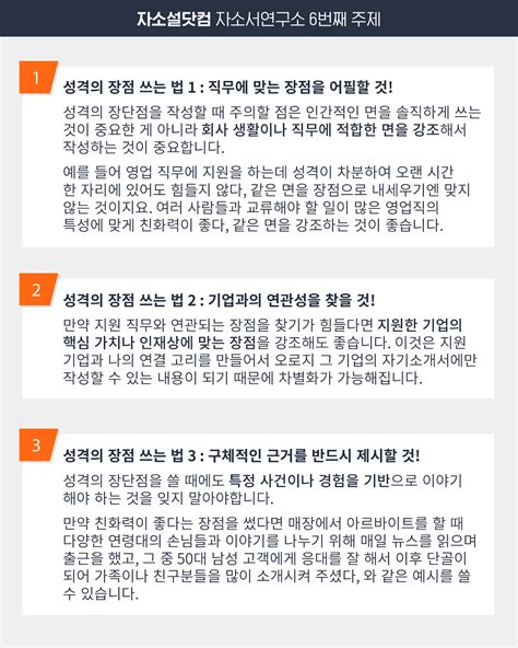 자기 소개서 목표