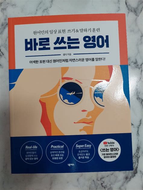 자연스러운영어로