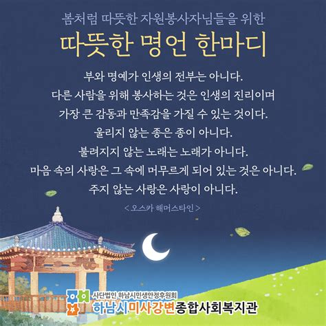 자원봉사 명언 한국자원봉사문화 - 봉사자 영어