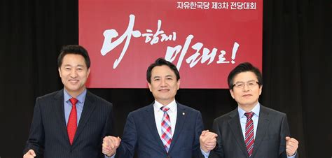 자유 한국당
