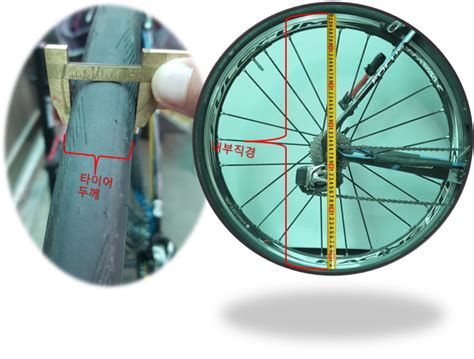 자전거 타이어 사이즈 규격표, 라이더 필수 참고 자료