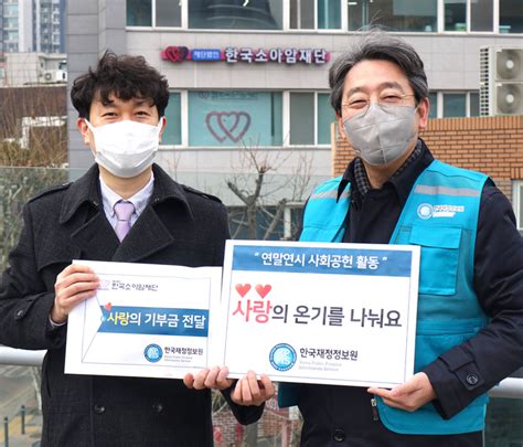 재단 의 사랑의 헌혈증 전달 한국백혈병소아암협회 - 한국 scp