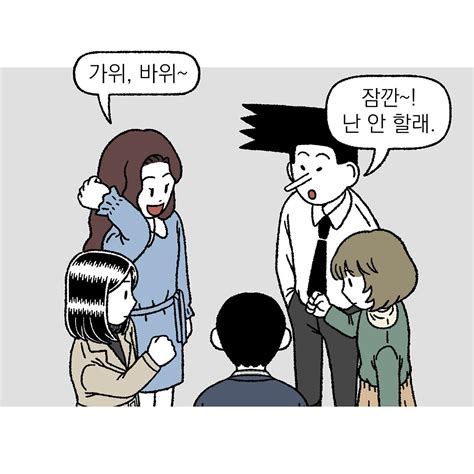 재밌는 내기 벌칙으로 직장 친구들과 웃음을 나눕니다