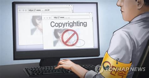 저작권 침해 예방법